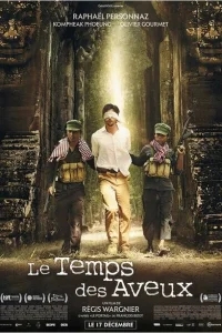 Время признаний Время признаний