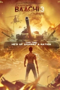 Бунтарь 3 Бунтарь 3