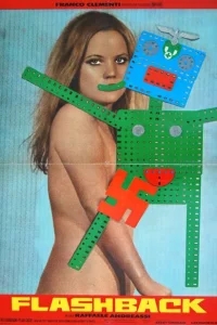 Флэшбэк Флэшбэк