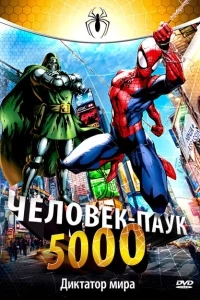 Человек-Паук 5000 Человек-Паук 5000