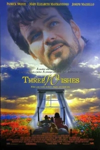 Три желания Три желания