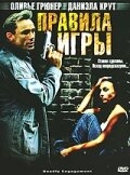 Правила игры Правила игры