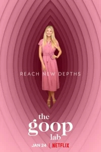 Лаборатория Goop Лаборатория Goop