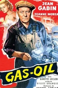 Газойль Газойль