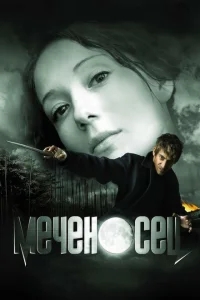 Меченосец Меченосец