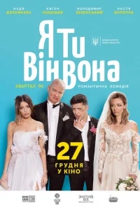Я, Ты, Он, Она Я, Ты, Он, Она