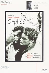 Орфей Орфей