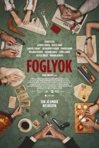 Пленники Пленники