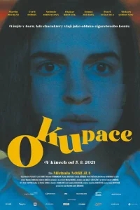 Оккупация Оккупация