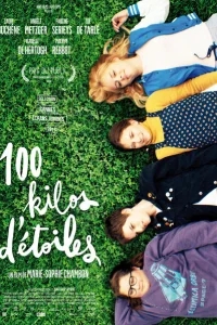 100 килограммов звезд 100 килограммов звезд