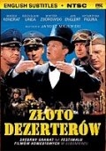 Золото дезертиров Золото дезертиров