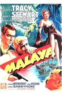 Малайя Малайя