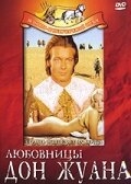 Любовницы Дон Жуана Любовницы Дон Жуана