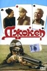 Джокер Джокер