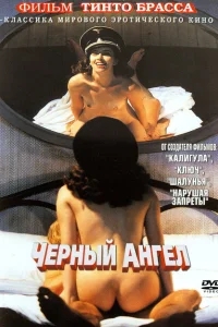 Черный ангел Черный ангел