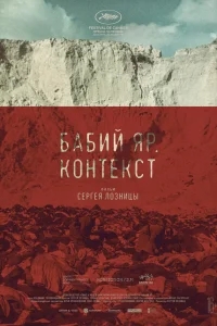 Бабий Яр. Контекст Бабий Яр. Контекст