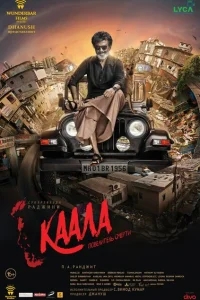 Каала Каала
