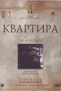 Квартира Квартира