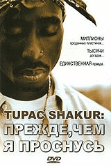 Tupac Shakur: Прежде, чем я проснусь Tupac Shakur: Прежде, чем я проснусь