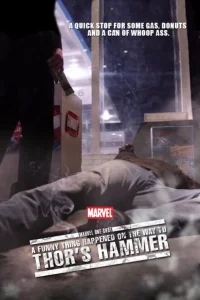 Короткометражка Marvel: Забавный случай на пути к молоту Тора Короткометражка Marvel: Забавный случай на пути к молоту Тора