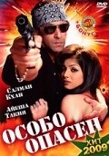 Особо опасен Особо опасен