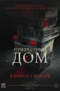 Странный дом Странный дом