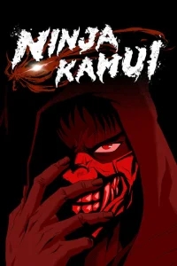 Ниндзя Камуи Ниндзя Камуи