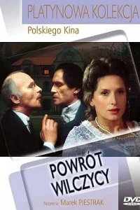 Возвращение волчицы Возвращение волчицы