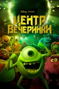 Дворец отжига Дворец отжига