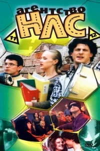 Агентство НЛС Агентство НЛС