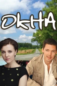 Окна Окна