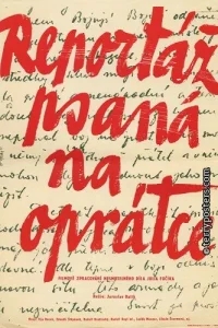 Репортаж с петлей на шее Репортаж с петлей на шее