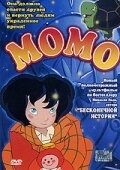 Момо Момо