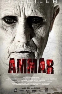 Аммар: Заказ джина Аммар: Заказ джина