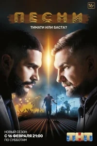 Песни Песни