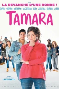 Тамара Тамара
