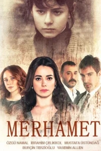 Милосердие Милосердие