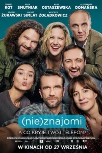 (Не)знакомые (Не)знакомые