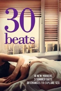 30 ударов 30 ударов