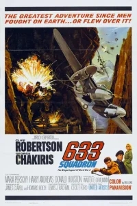 Эскадрилья 633 Эскадрилья 633