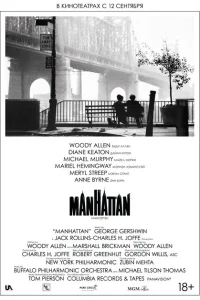 Манхэттен Манхэттен