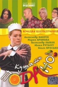 Кушать подано! Кушать подано!