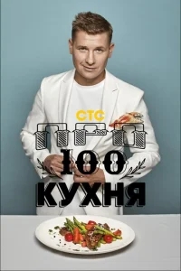 ПроСТО кухня ПроСТО кухня