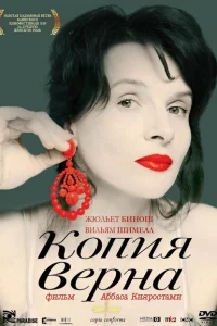 Копия верна Копия верна