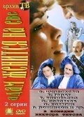 Адам женится на Еве Адам женится на Еве