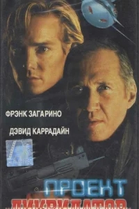 Последний рыцарь Последний рыцарь