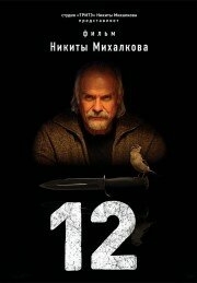 12 12