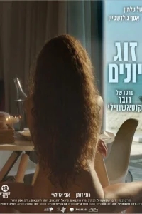 Голубки Голубки