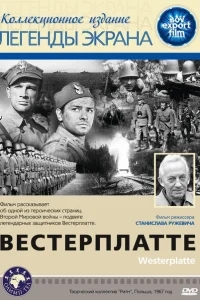 Вестерплатте Вестерплатте