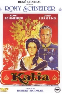 Катя Катя
